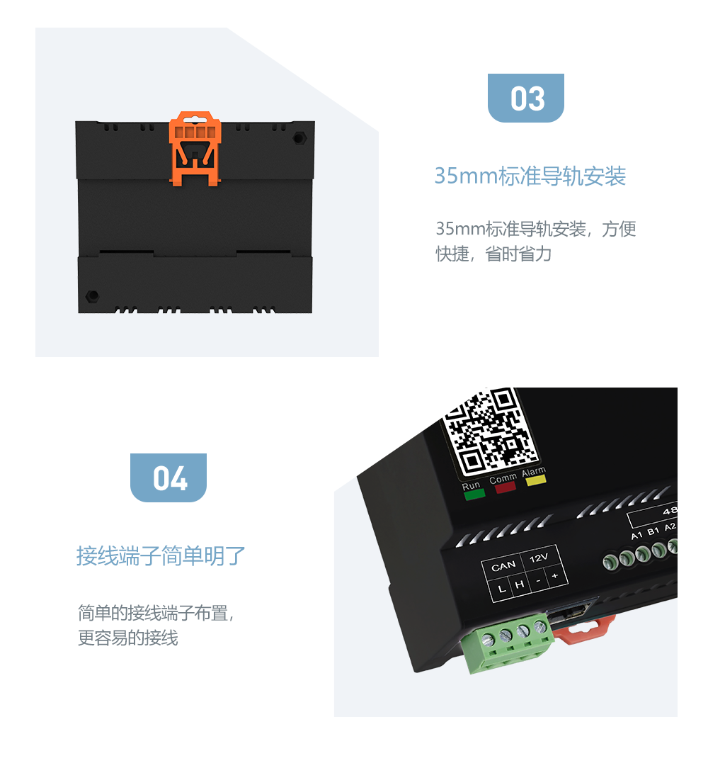 網關模塊安裝說明.png