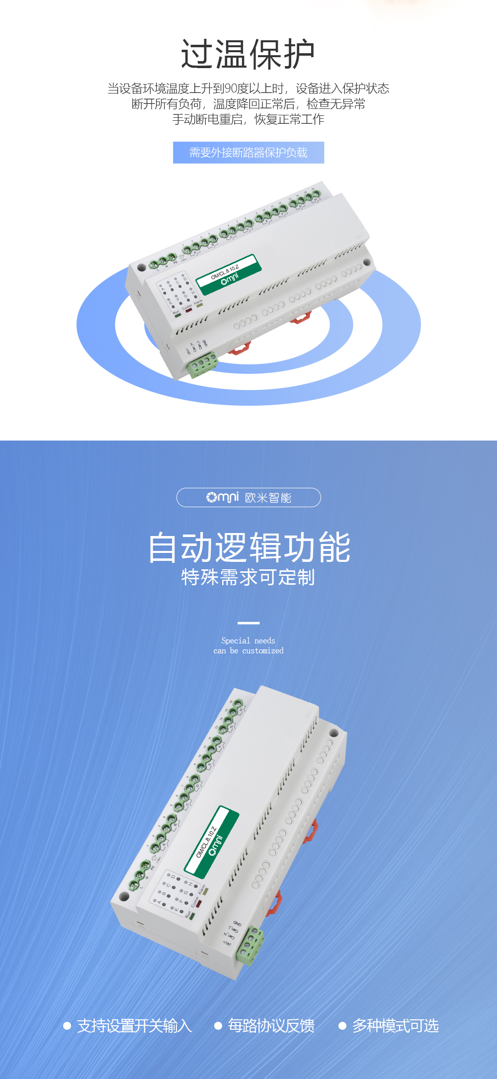 8路10A繼電器過溫保護