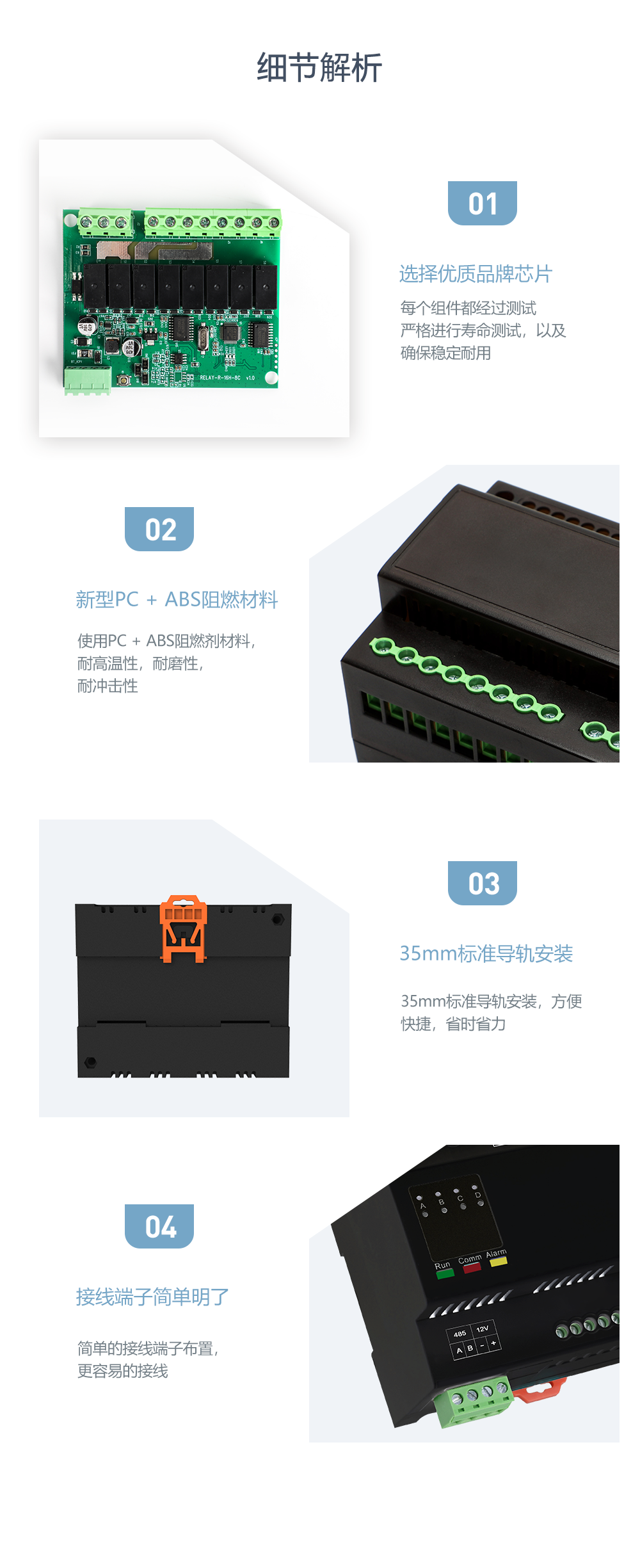 4路窗簾控制模塊解析