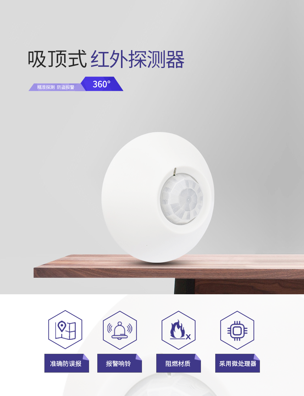 紅外探測器813W