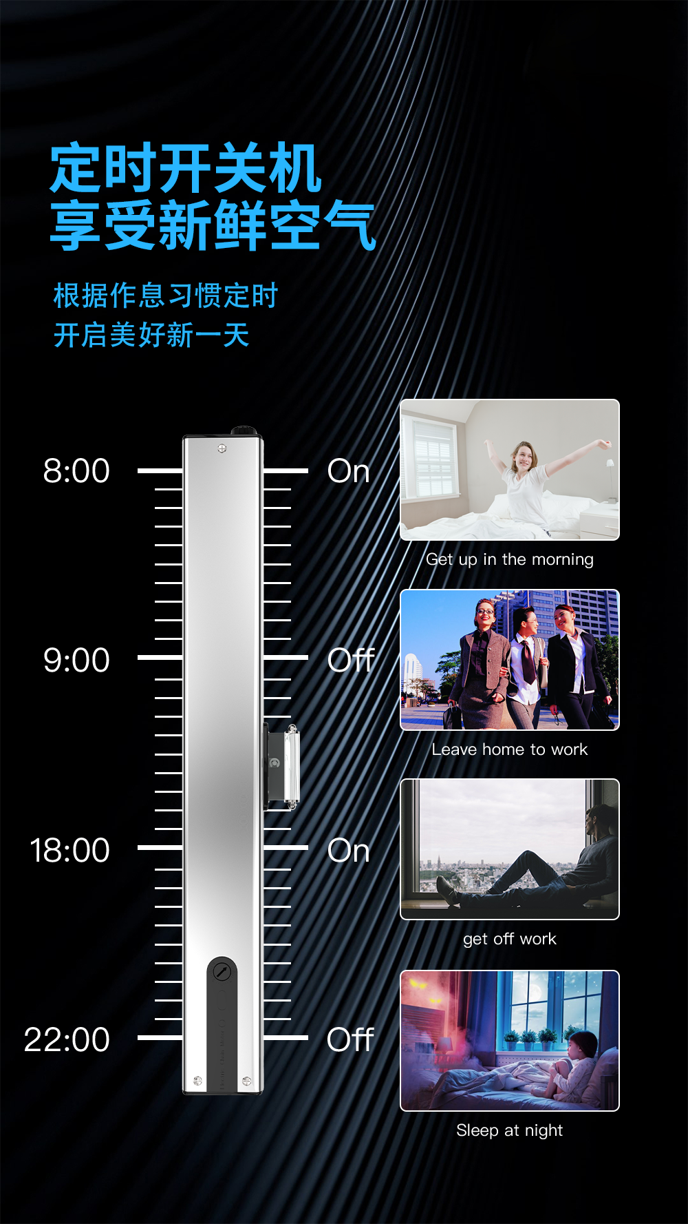 智能推窗器