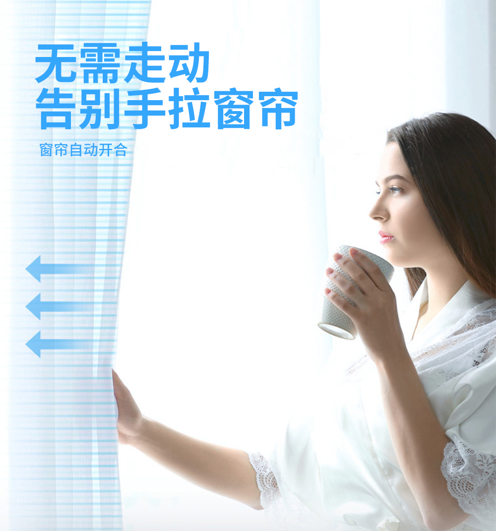 開合窗簾機