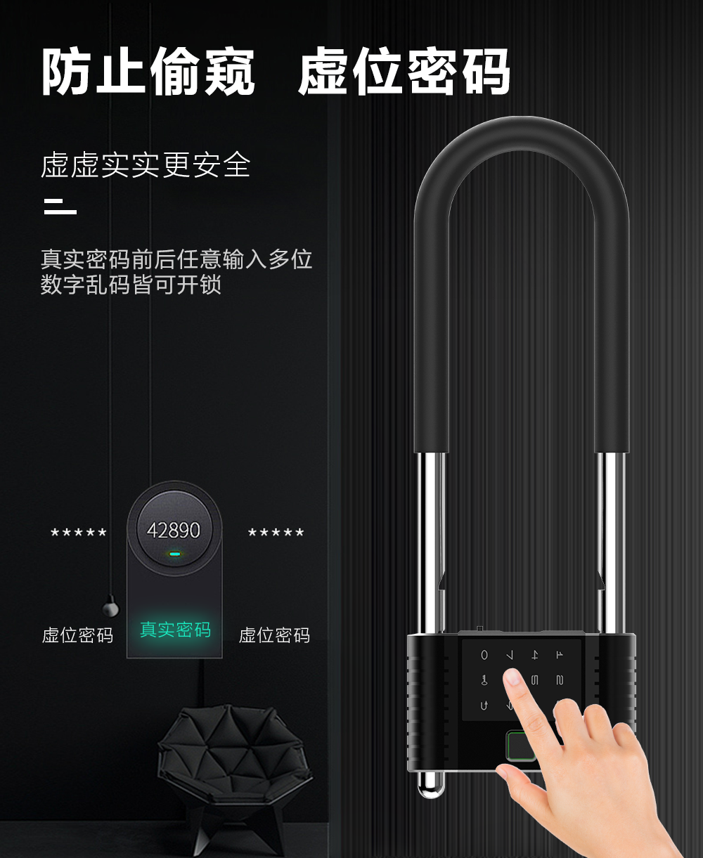 U型智能鎖的特點(diǎn)