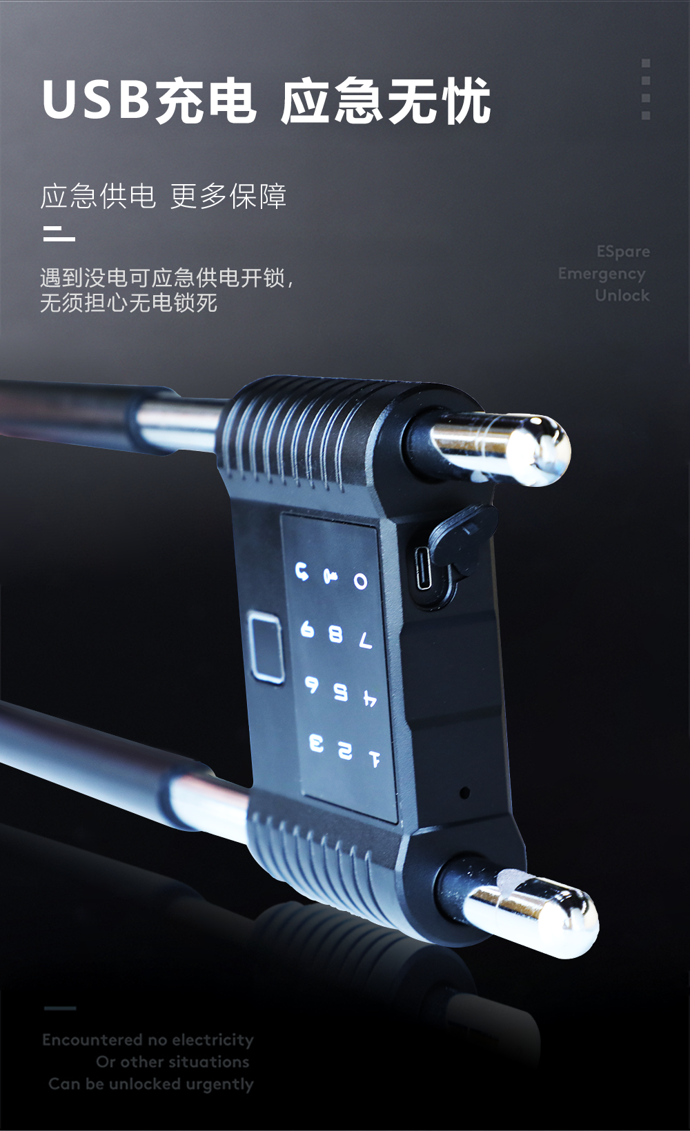 U型智能鎖的特點(diǎn)