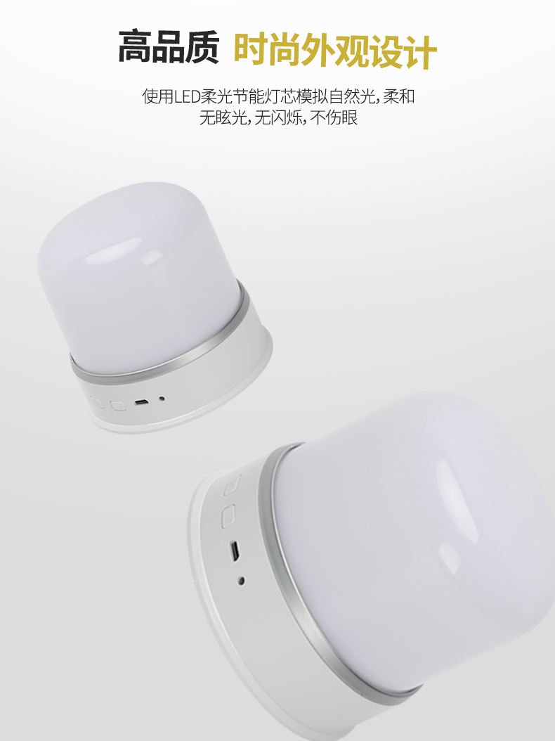 智能小夜燈