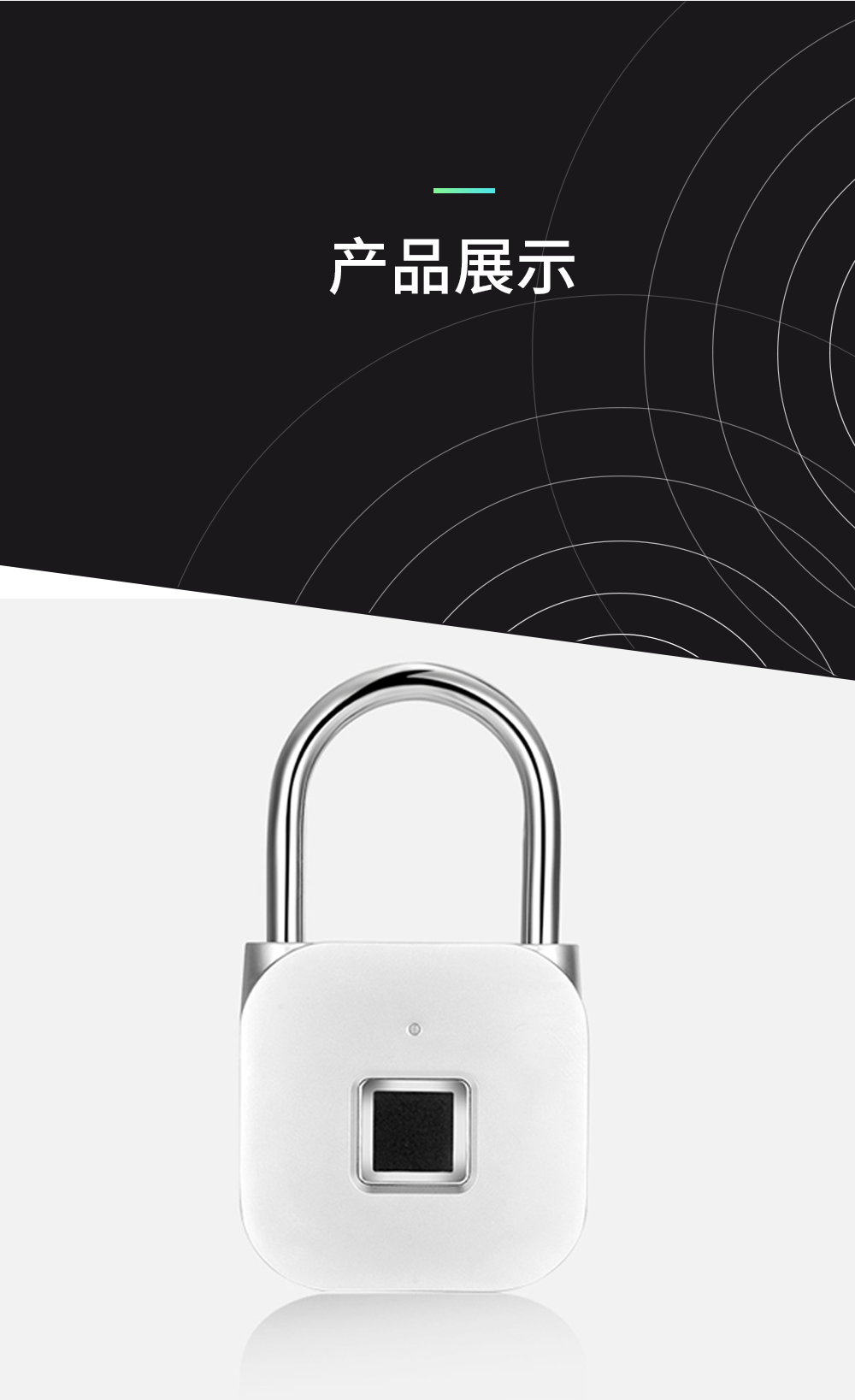 指紋掛鎖